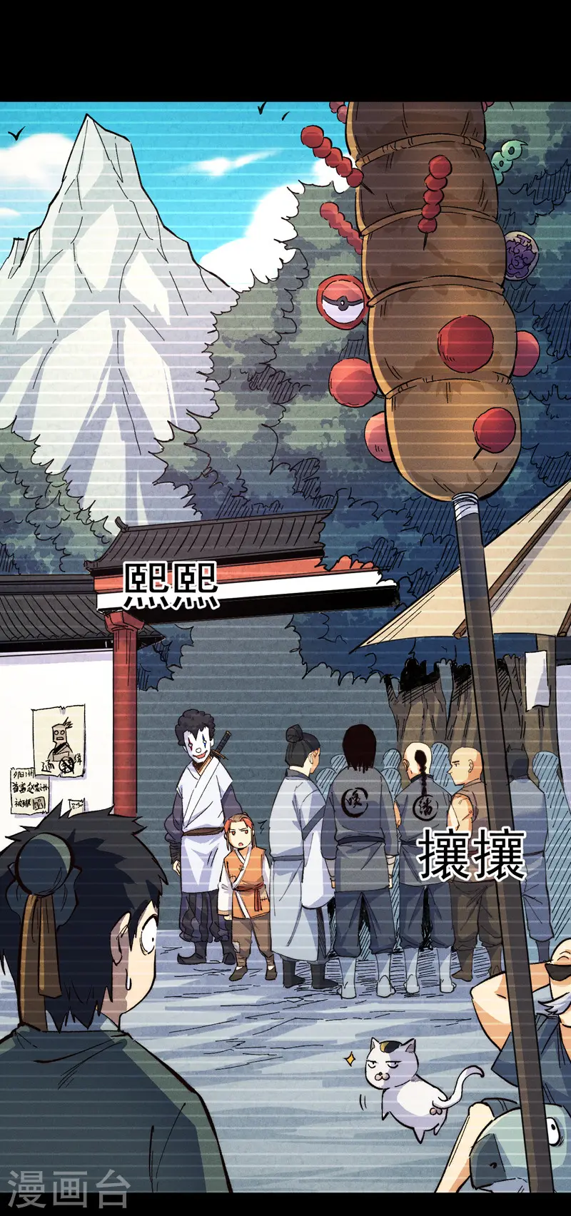 第181话 少爷？！ 第9页