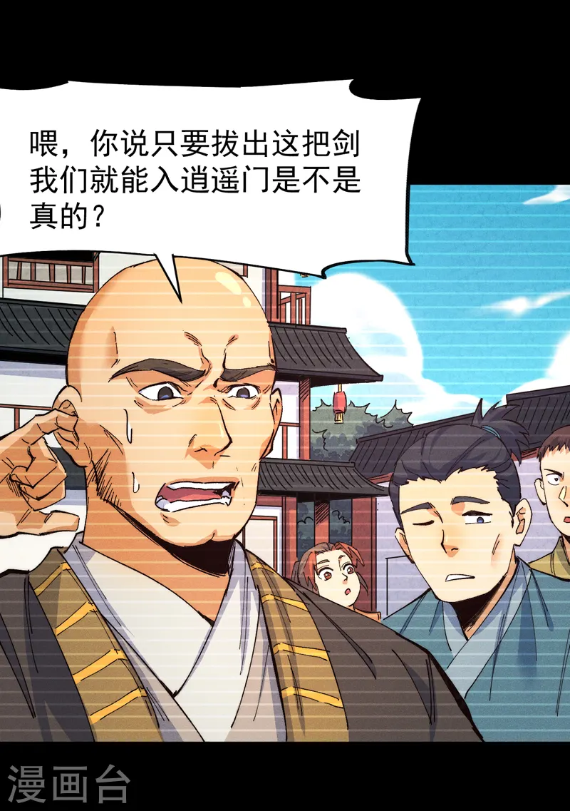 第181话 少爷？！ 第10页