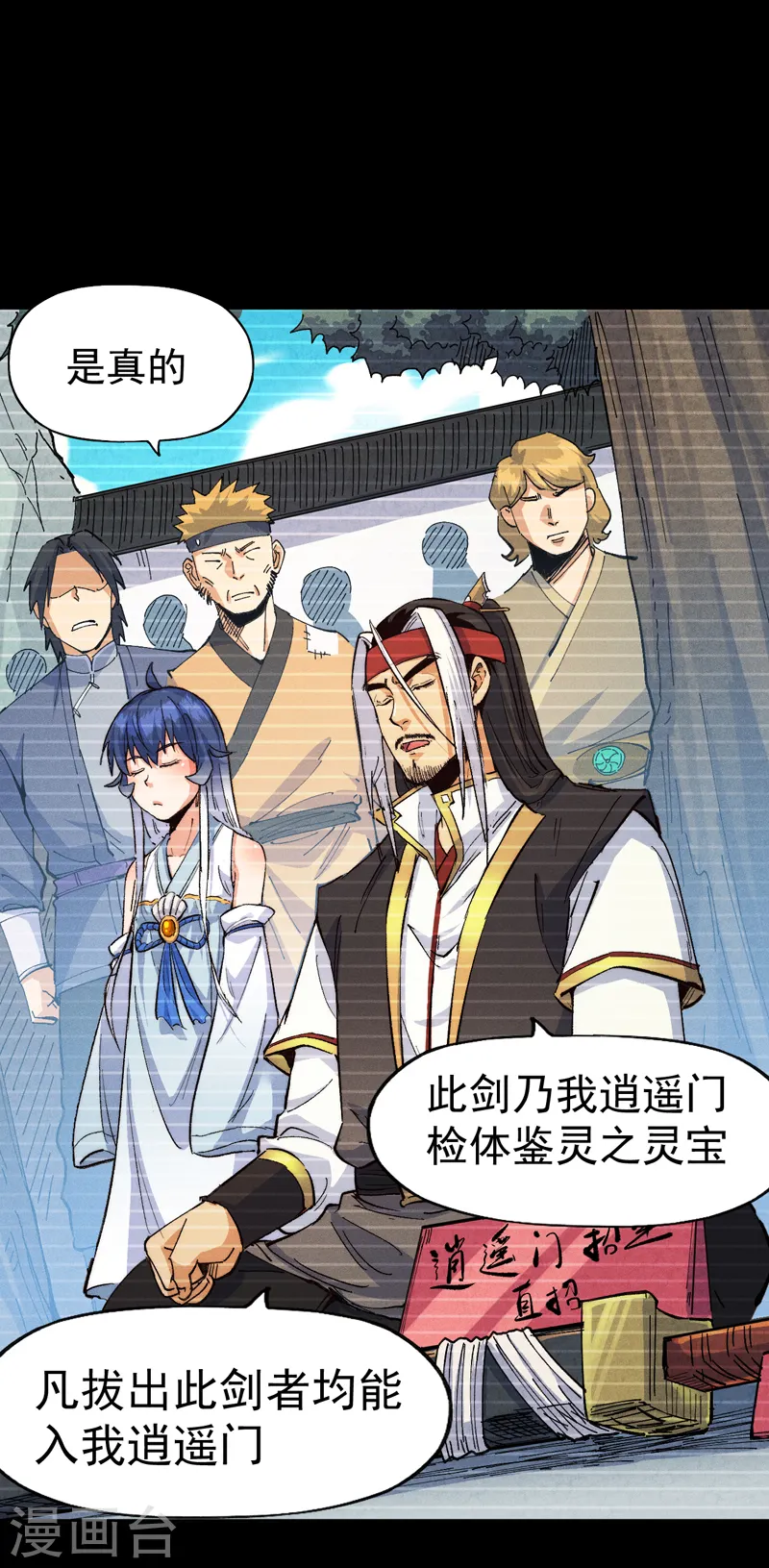 第181话 少爷？！ 第11页