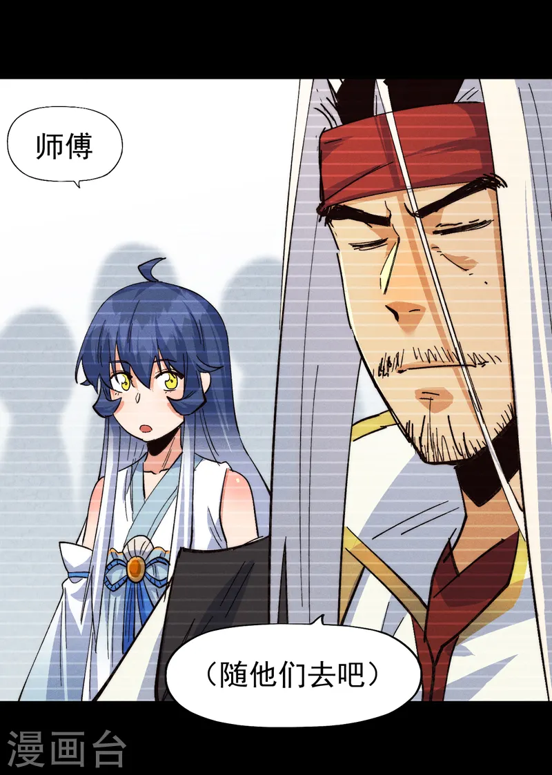 第181话 少爷？！ 第15页