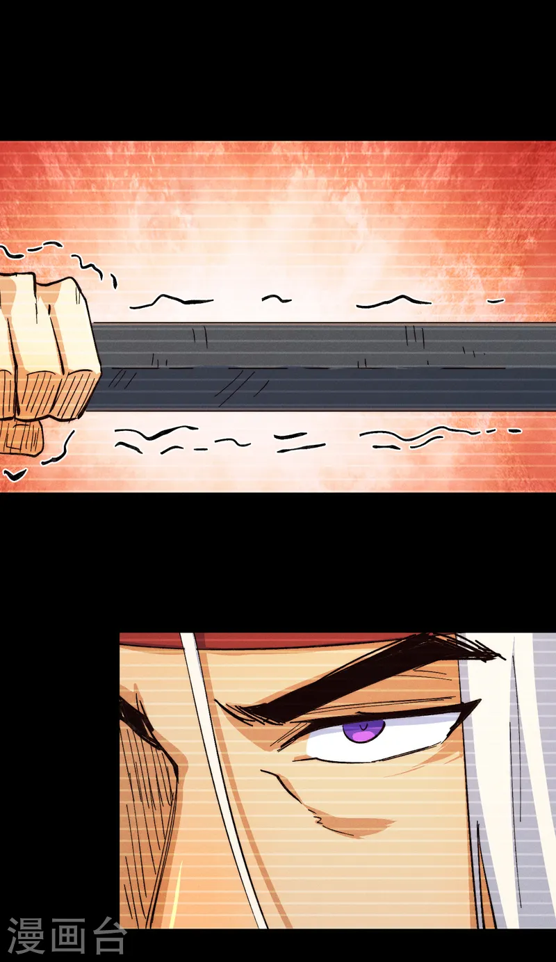 第181话 少爷？！ 第20页