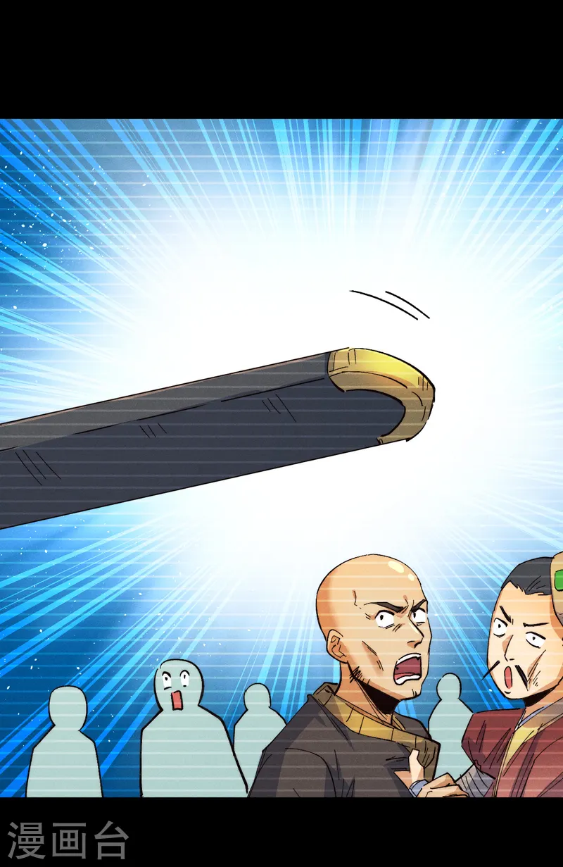第181话 少爷？！ 第21页