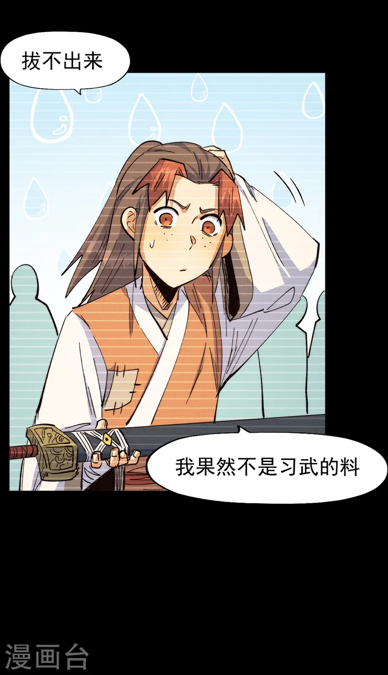 第181话 少爷？！ 第22页