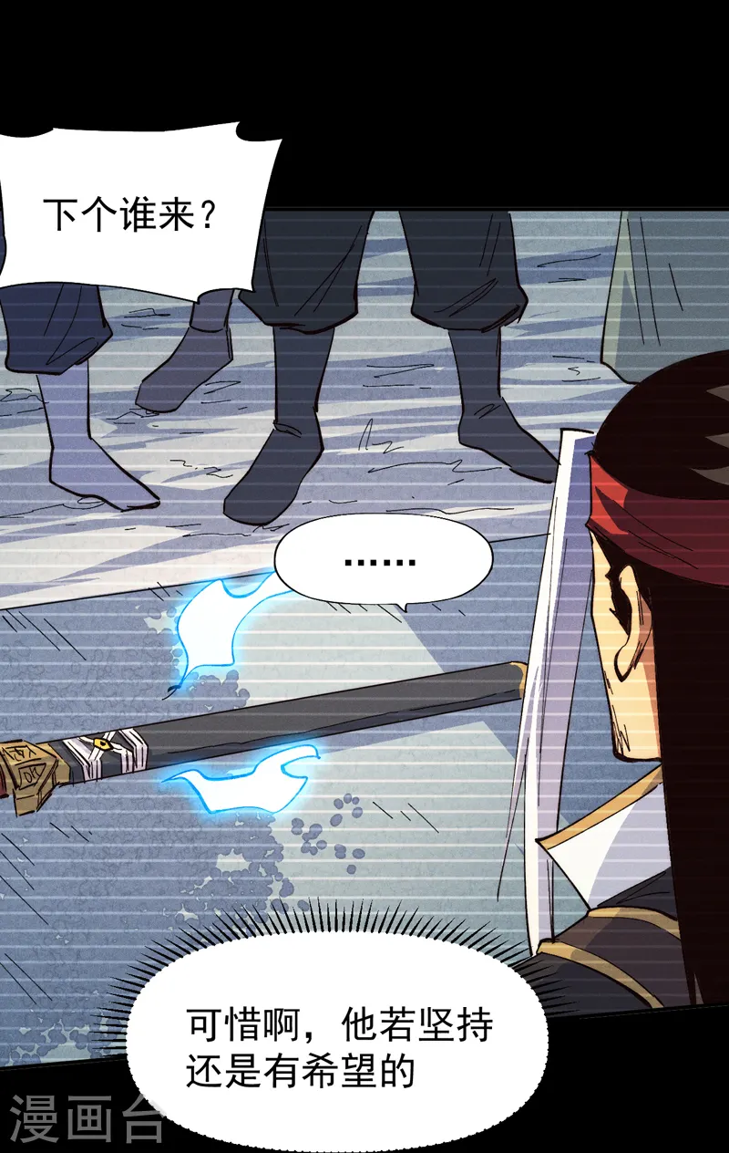 第181话 少爷？！ 第25页