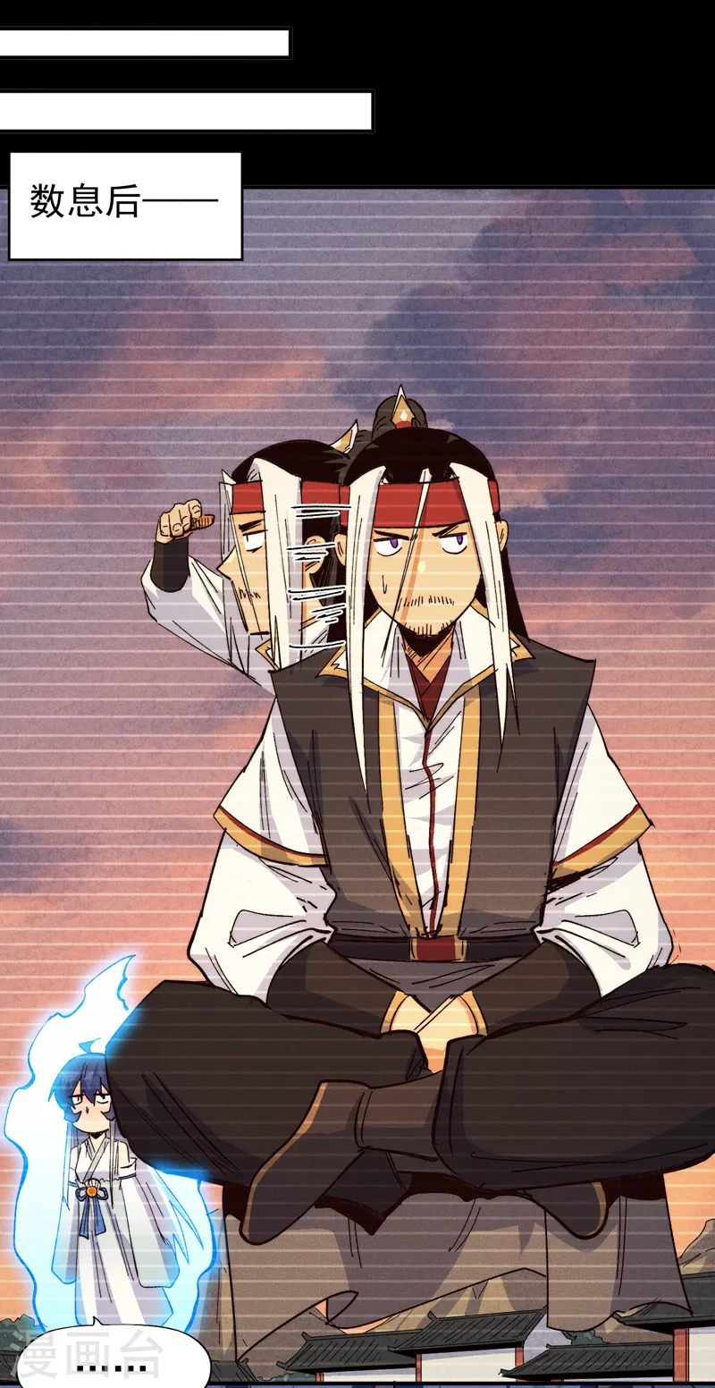 第181话 少爷？！ 第29页