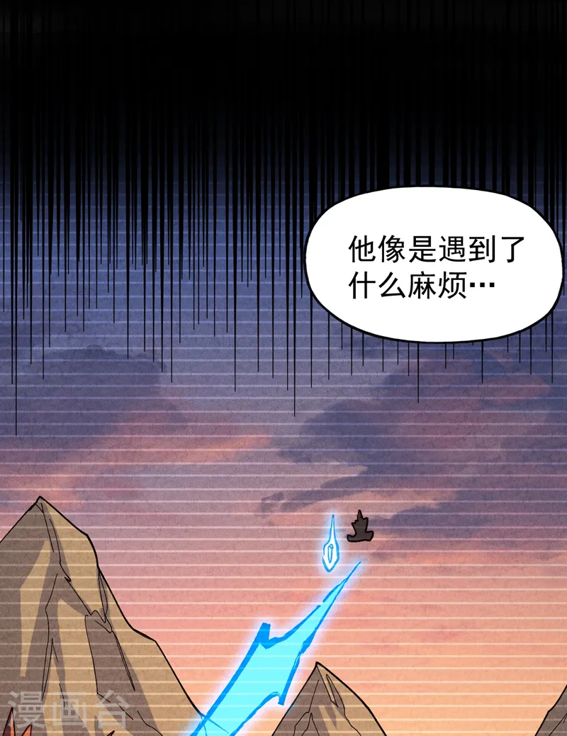 第181话 少爷？！ 第31页