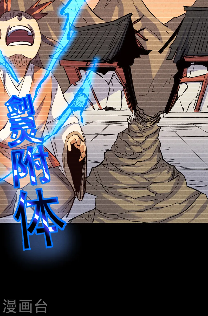 第181话 少爷？！ 第32页