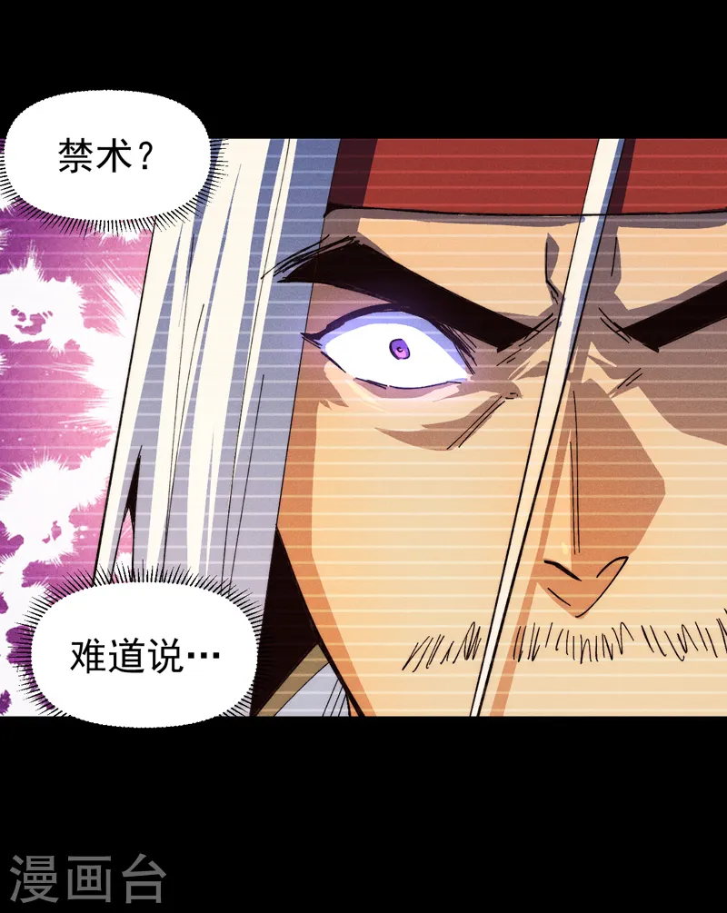 第181话 少爷？！ 第34页