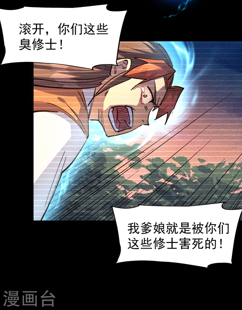 第181话 少爷？！ 第38页