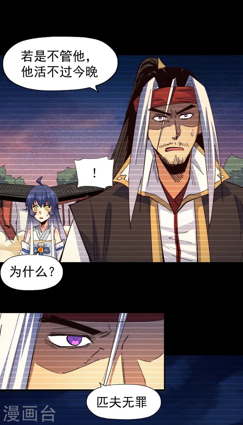 第181话 少爷？！ 第40页
