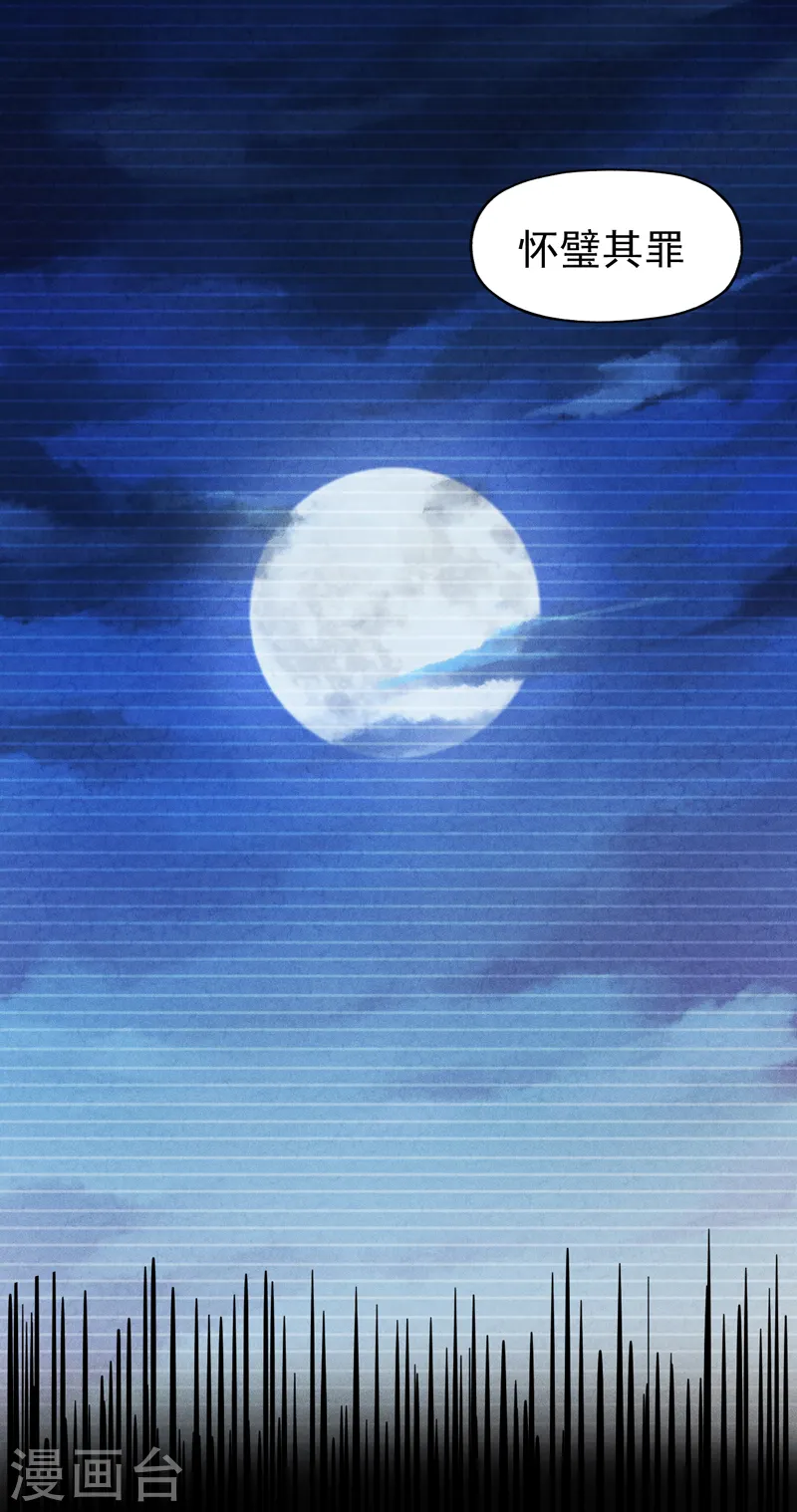 第181话 少爷？！ 第41页