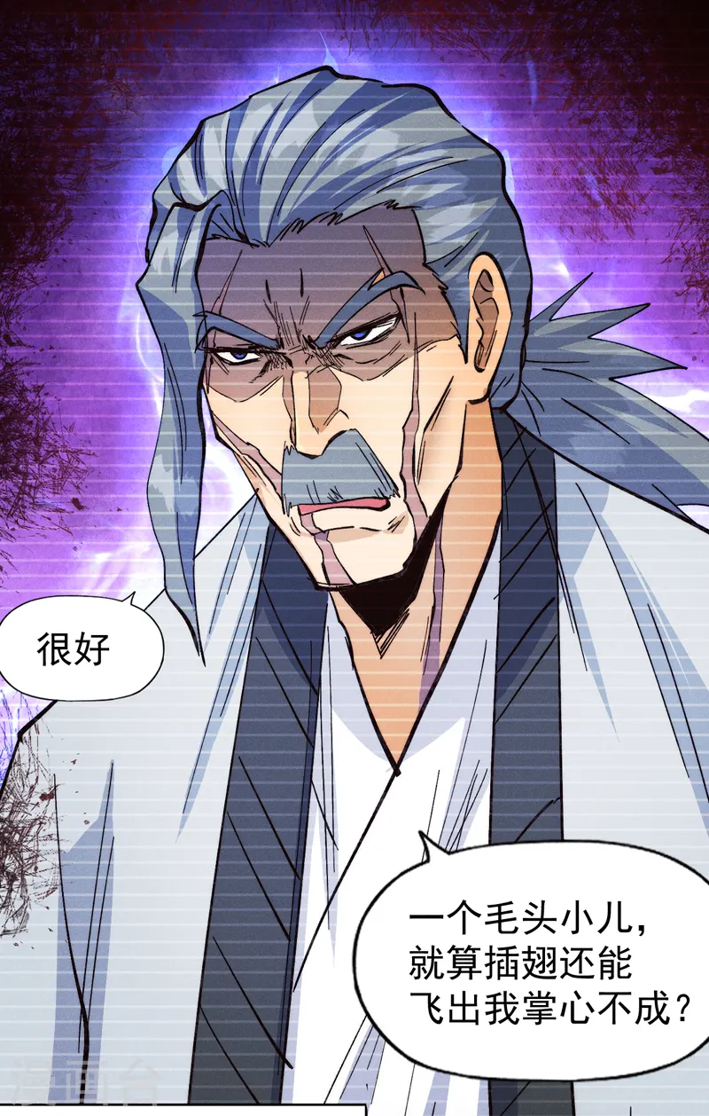 第181话 少爷？！ 第44页