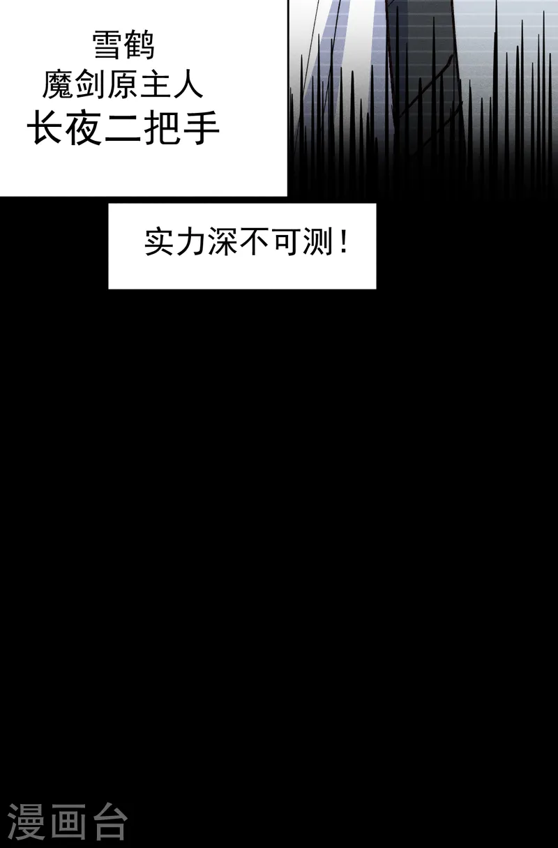 第181话 少爷？！ 第45页