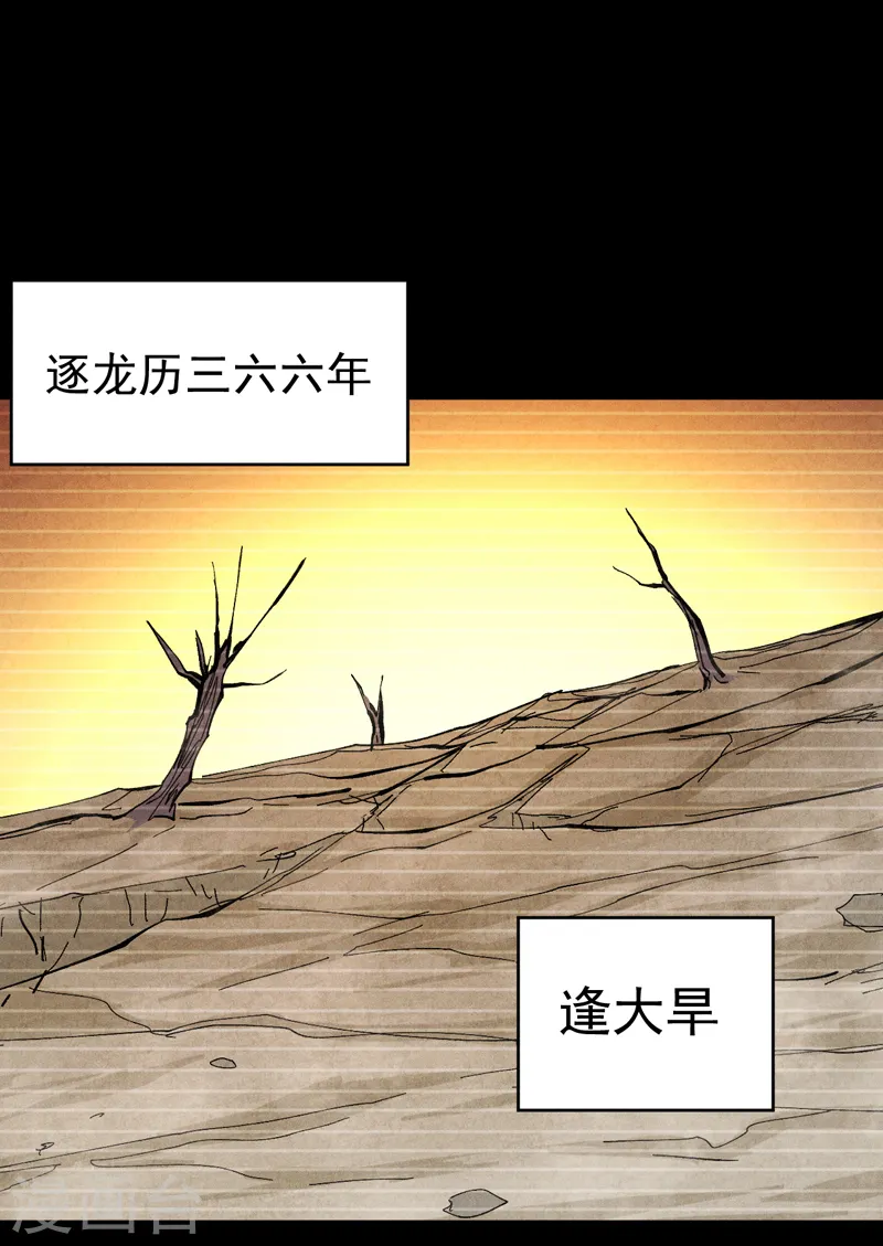 第182话 回忆 第2页