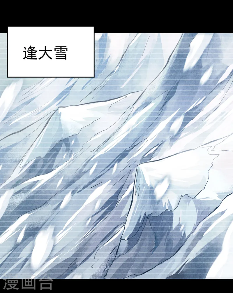 第182话 回忆 第3页