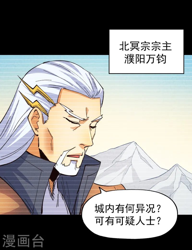 第182话 回忆 第5页
