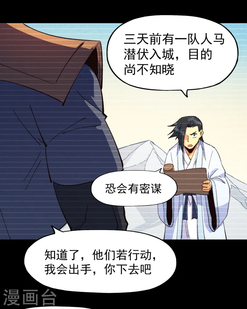 第182话 回忆 第6页