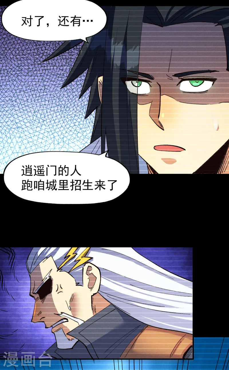 第182话 回忆 第7页