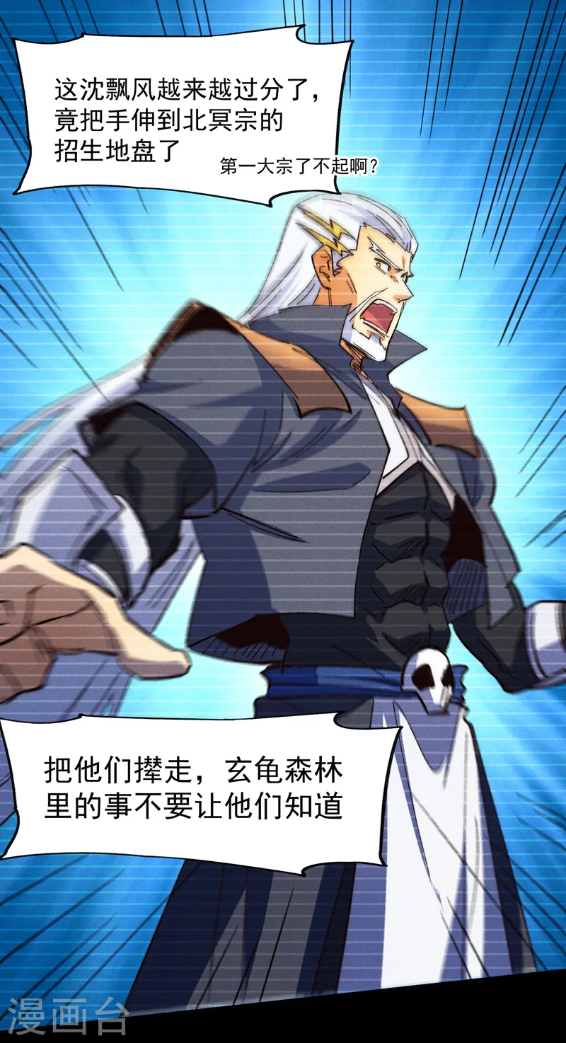 第182话 回忆 第8页
