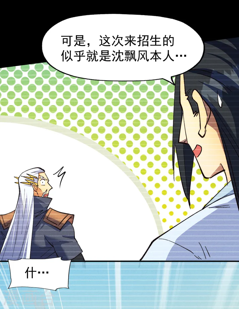 第182话 回忆 第9页