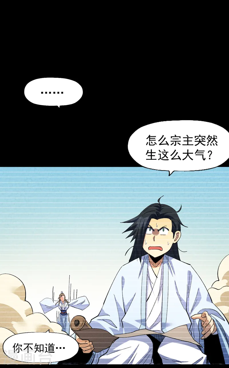 第182话 回忆 第11页
