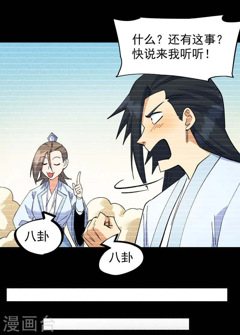 第182话 回忆 第13页