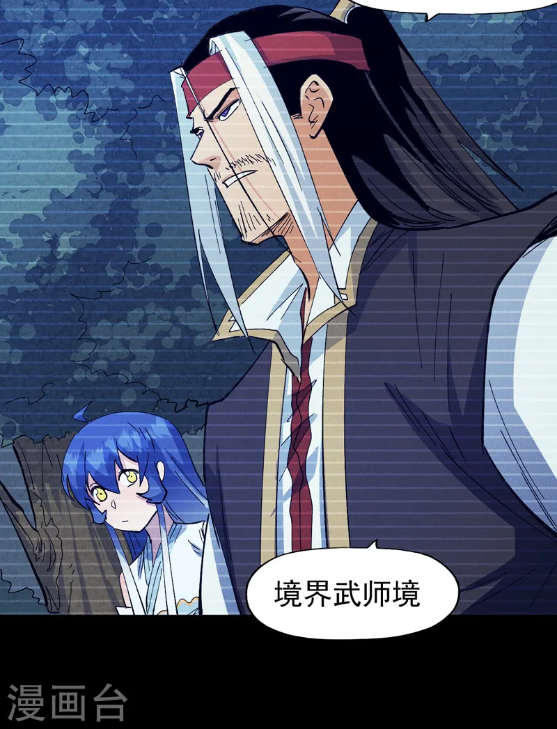 第182话 回忆 第16页