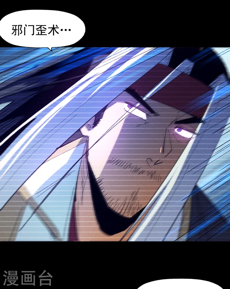 第182话 回忆 第19页