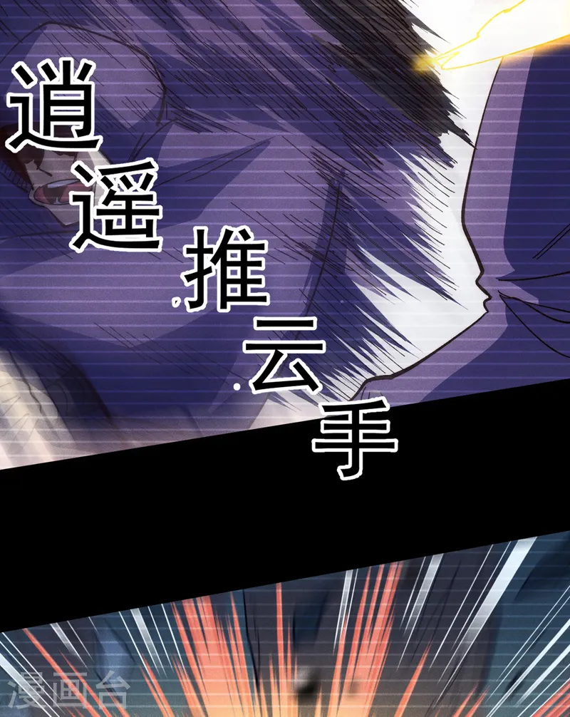 第182话 回忆 第23页