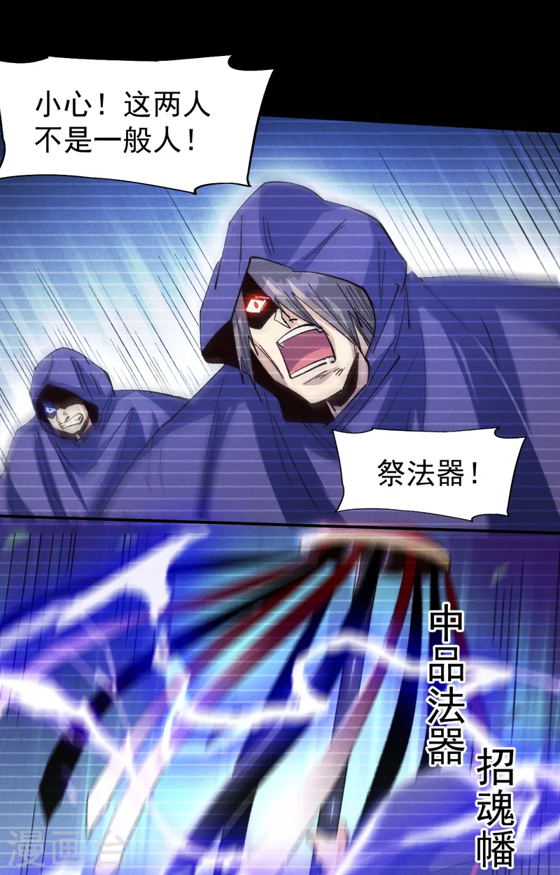 第182话 回忆 第25页