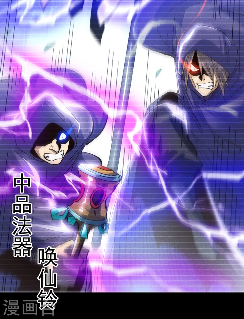 第182话 回忆 第26页