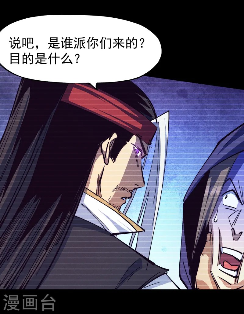 第182话 回忆 第32页