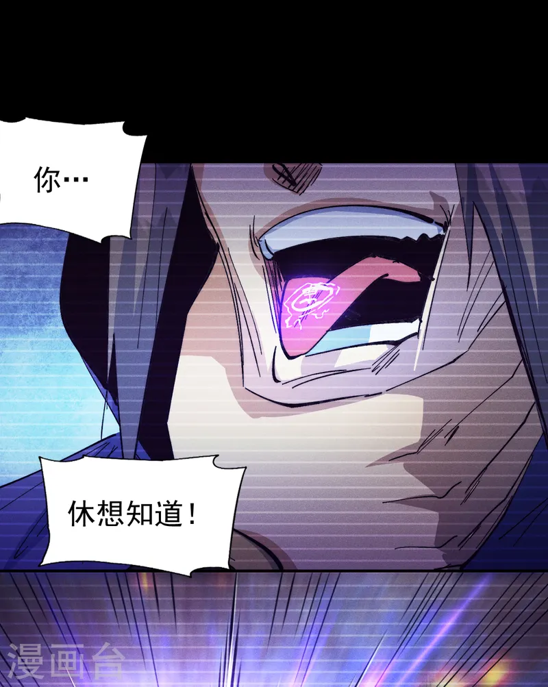 第182话 回忆 第33页
