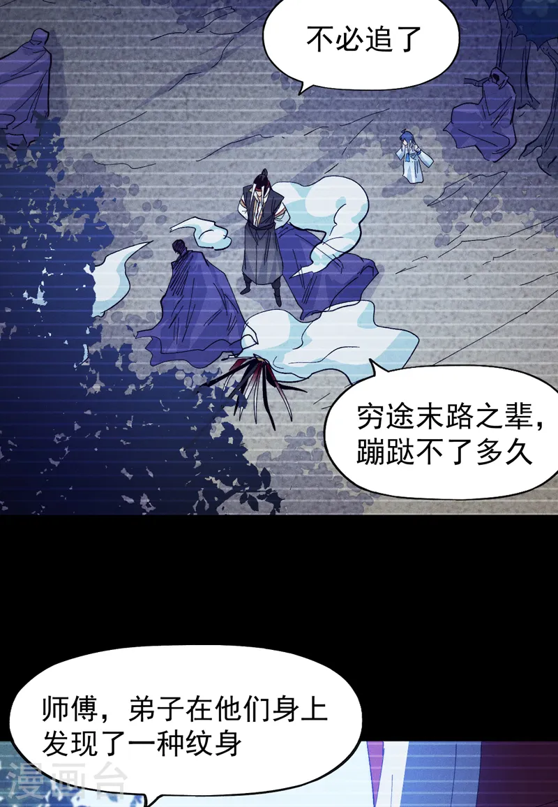 第182话 回忆 第36页