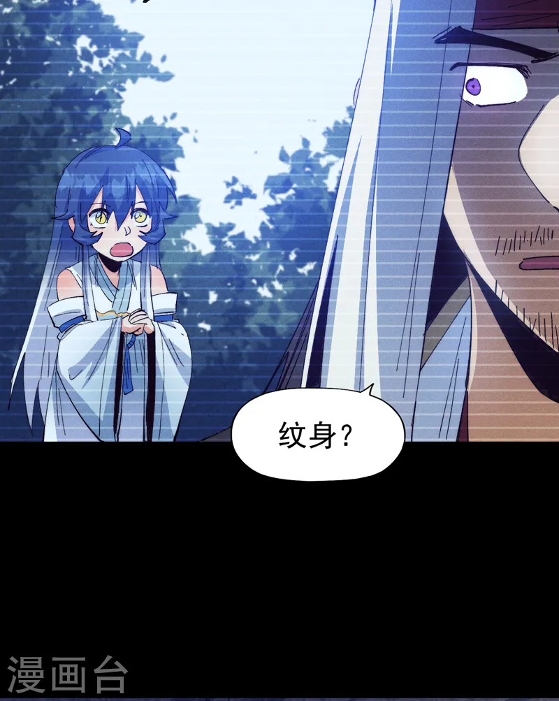 第182话 回忆 第37页