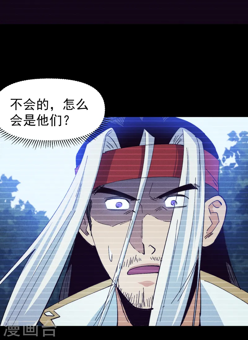 第182话 回忆 第40页