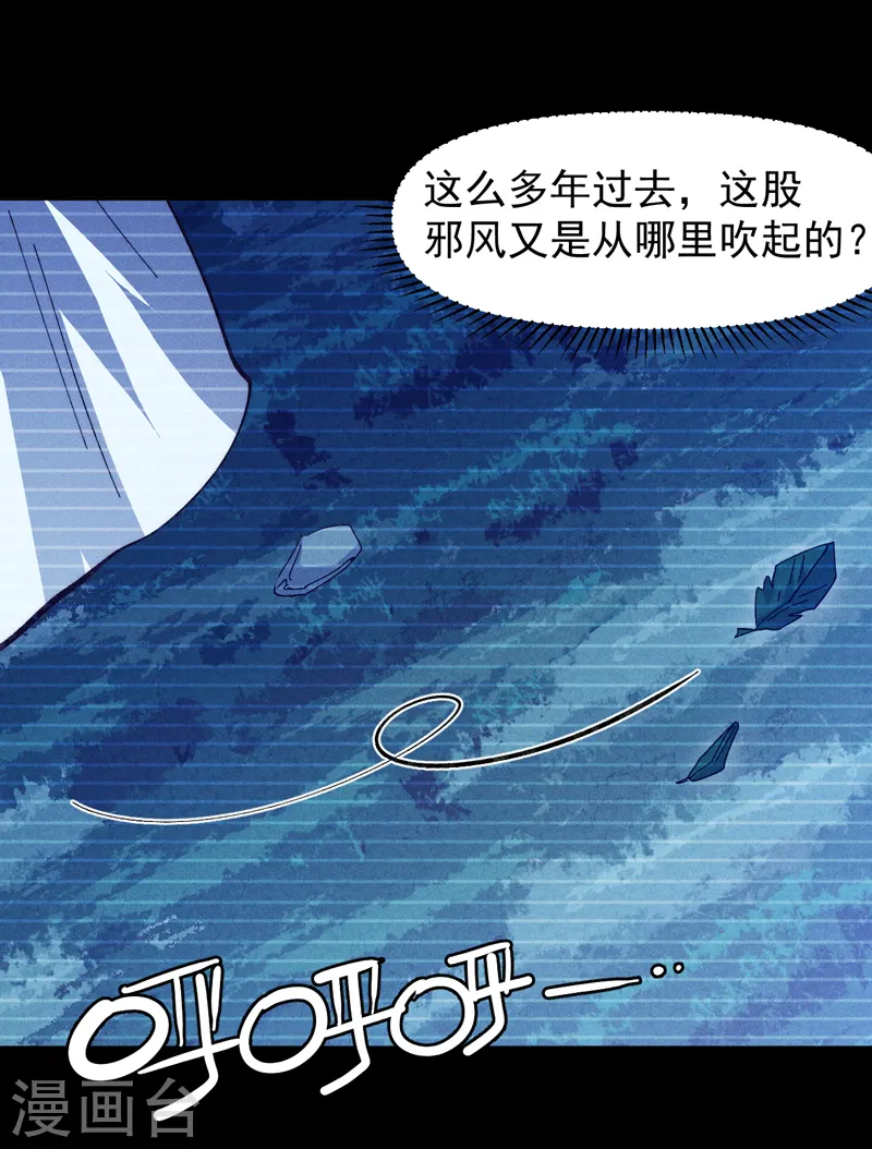 第182话 回忆 第41页