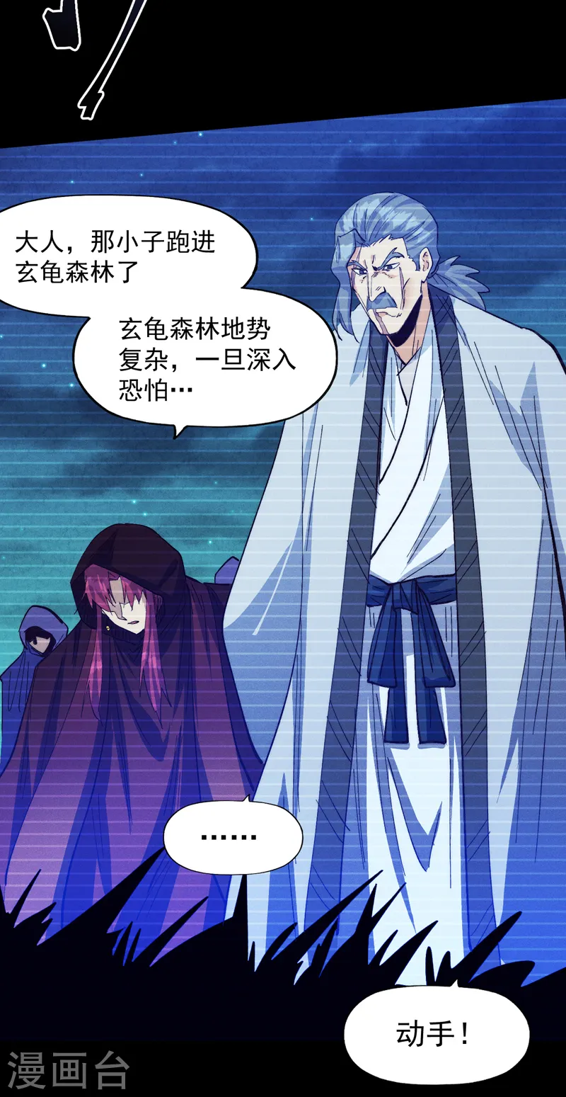 第182话 回忆 第43页
