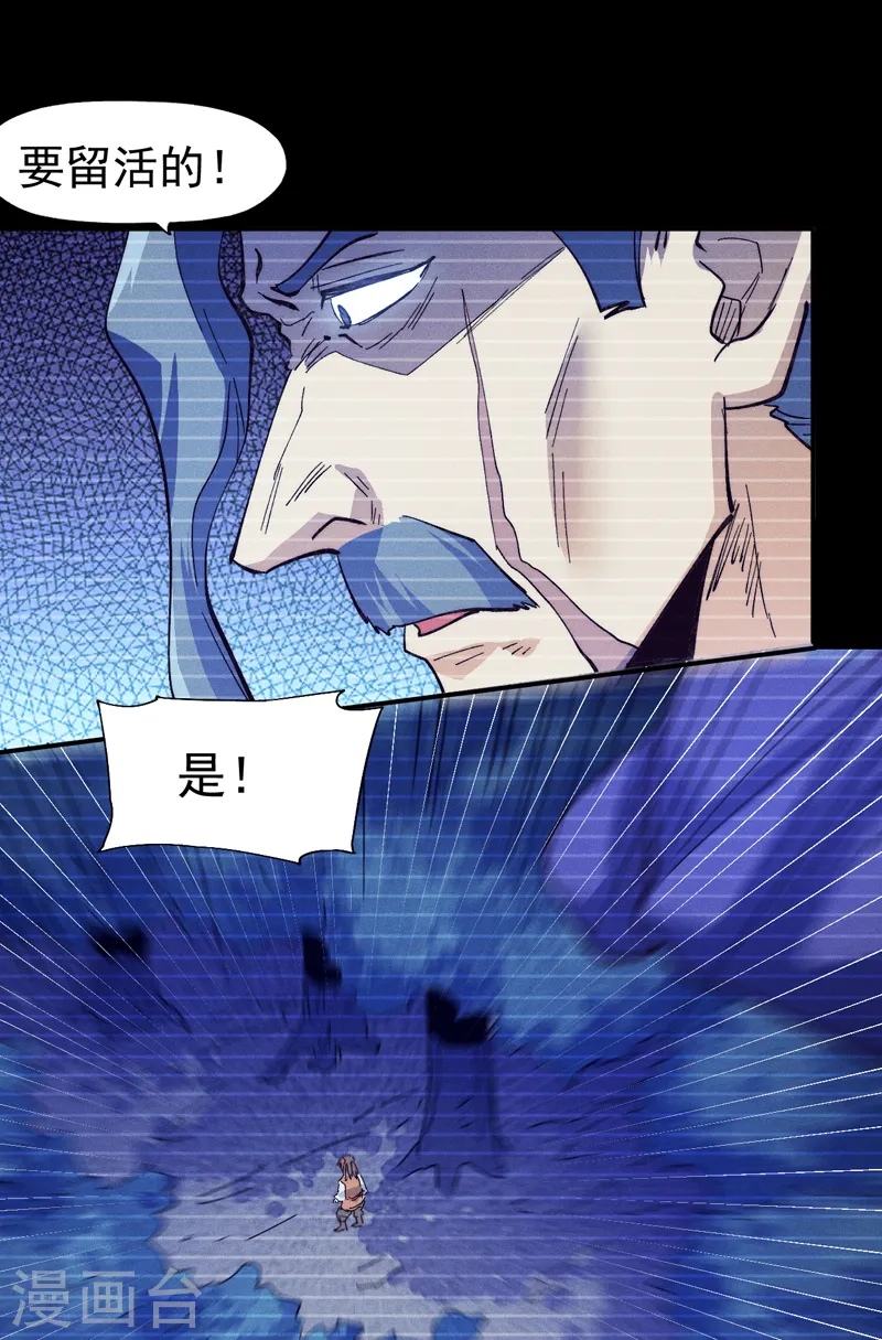 第182话 回忆 第44页