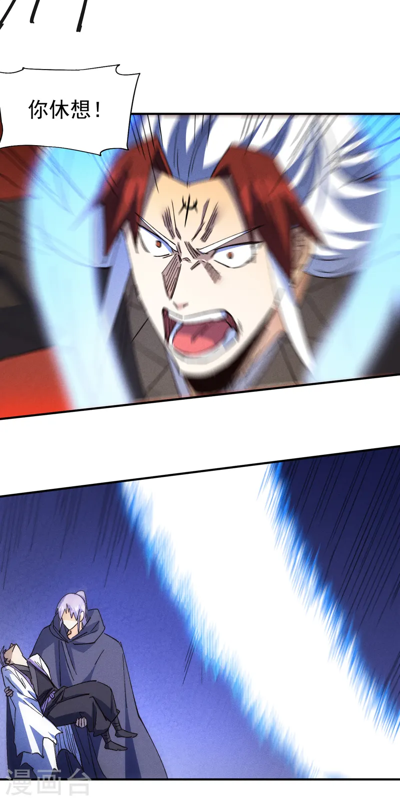 第180话 心魔 第3页