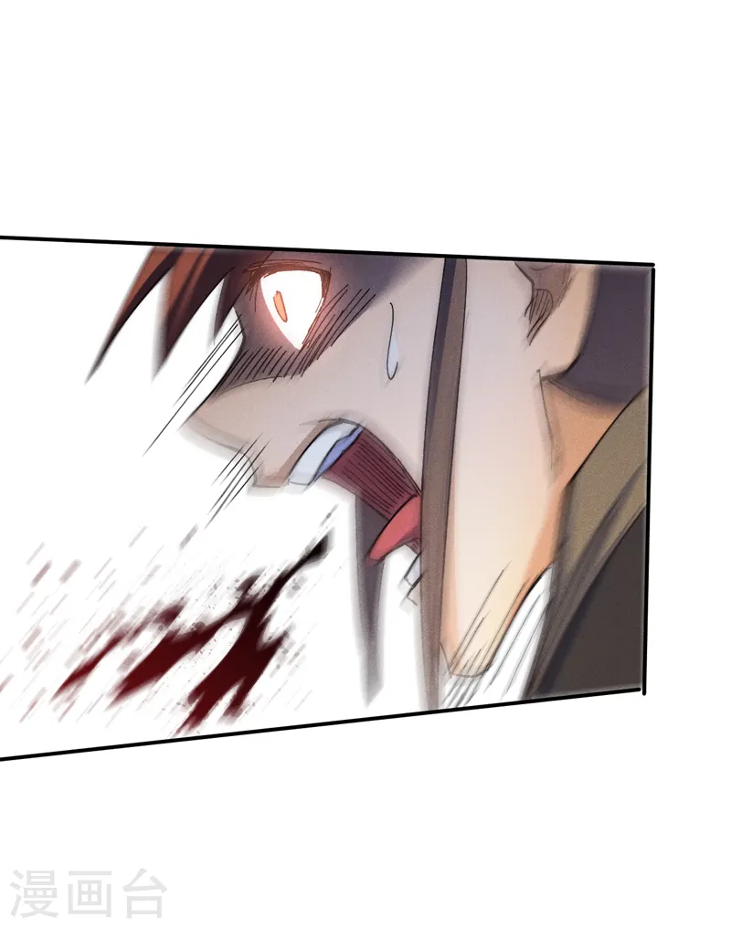 第180话 心魔 第7页