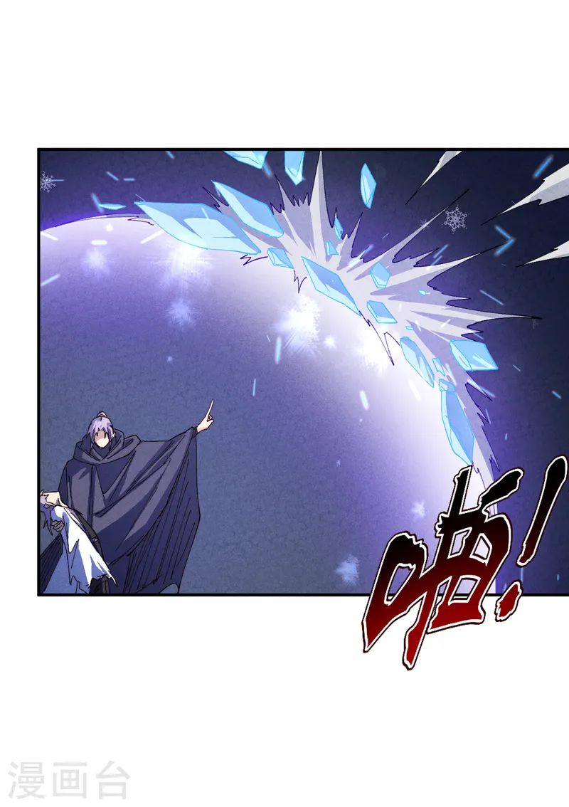 第180话 心魔 第11页