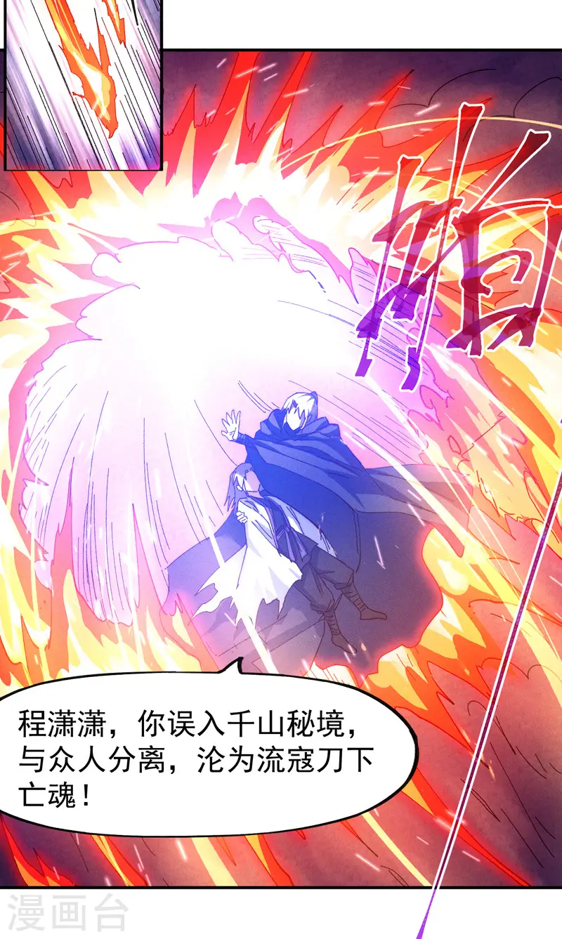 第180话 心魔 第13页