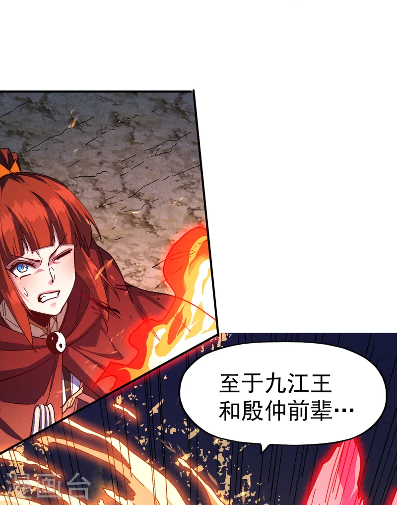 第180话 心魔 第14页