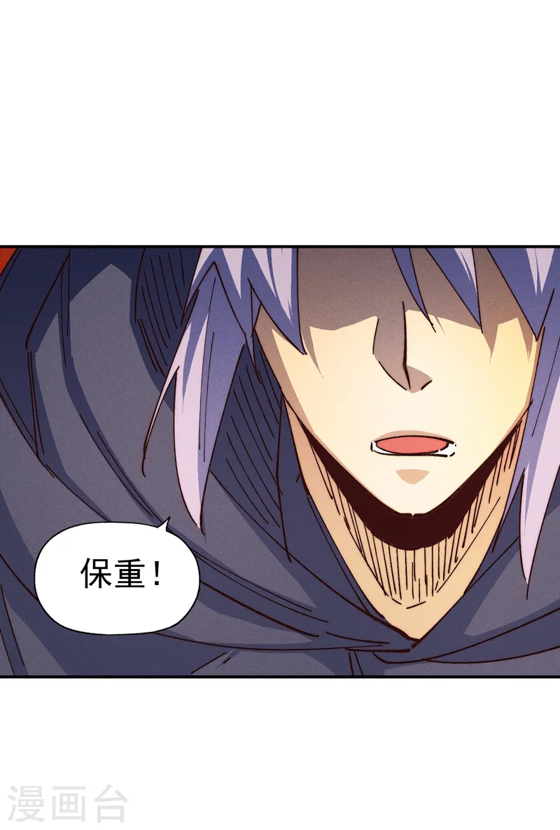 第180话 心魔 第16页