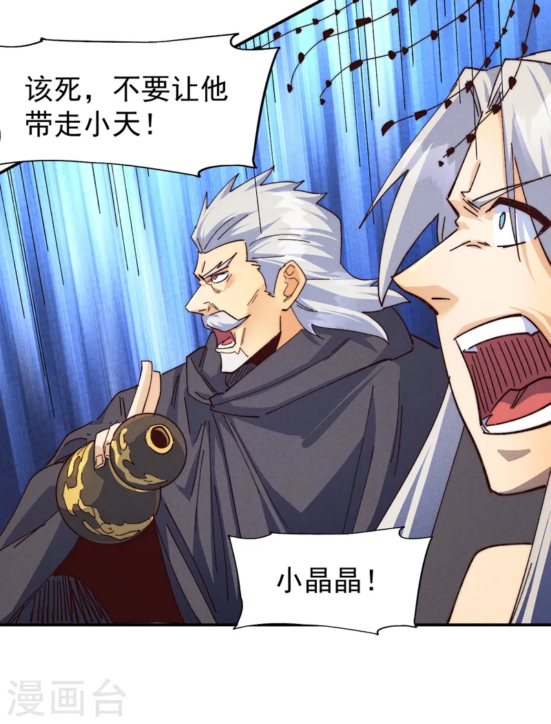 第180话 心魔 第19页