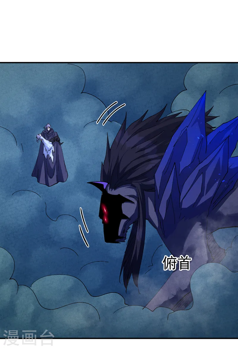 第180话 心魔 第24页