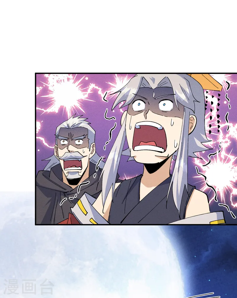 第180话 心魔 第25页