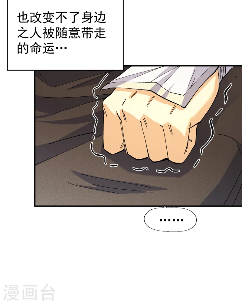 第180话 心魔 第34页