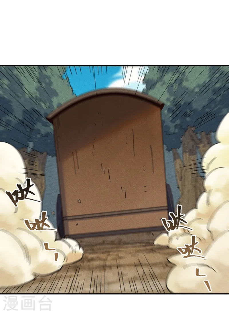 第180话 心魔 第36页